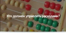 Немає грошей Настав час впроваджувати фінансове планування Енциклопедія результативного маркетингу планування