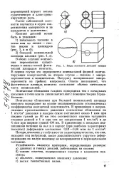 голямата