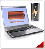 Ноутбук не заряджається Dell, чому і що робити, коли не заряджається акумуляторна батарея заряджається