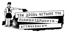 NoZDR - Перестановочні шифри шифри