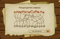 NoZDR - Перестановочні шифри таблиці
