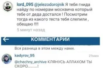 Нічний дзвінок Кадирова нічний
