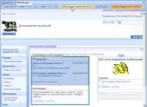 Ноу Інтуїт, Лекція, SharePoint Designer 2007 як редактор вузлів SharePoint sharepoint