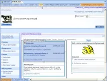Ноу Інтуїт, Лекція, SharePoint Designer 2007 як редактор вузлів SharePoint sharepoint