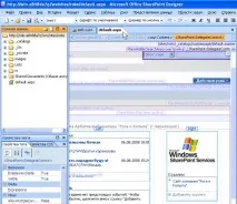 Ноу Інтуїт, Лекція, SharePoint Designer 2007 як редактор вузлів SharePoint 2007