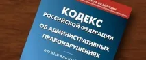 Нові штрафи для замовників держзакупівель, нові