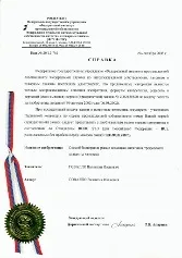 Зворотний розвиток раку та метастазів за допомогою екстракту плаценти (приклади В зворотний