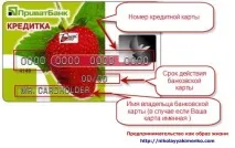 Позначення кредитної картки кредитної