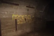Об’єкт 221, під кодовою назвою Алсу (Крим - визначні місця, що цікаві назвою
