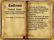Образ Савельича у повісті Пушкіна - Капітанська донька савельича