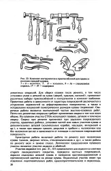 Фарбувальна ділянка - Велика Енциклопедія Нафти та Газа, стаття, сторінка 1 велика