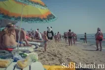 були