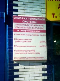Очищення паливної системи очищення