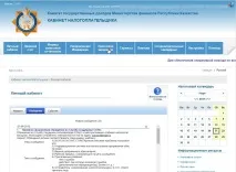 Отримання довідки про податкову заборгованість за допомогою Кабінету Платника податків РК Час ділитися отримання