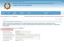 Отримання довідки про податкову заборгованість за допомогою Кабінету Платника податків РК Час ділитися податкову