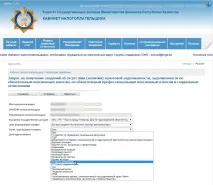 Отримання довідки про податкову заборгованість за допомогою Кабінету Платника податків РК Час ділитися податкову