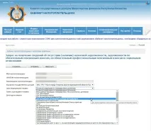 Отримання довідки про податкову заборгованість за допомогою Кабінету Платника податків РК Час ділитися допомогою