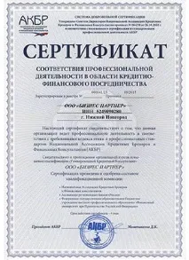 потребителски