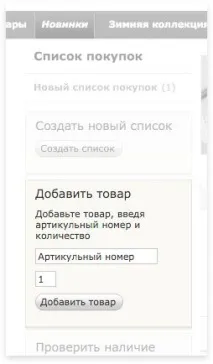 Порядок оформлення замовлення ІКЕА - Доставка товарів з ІКЕА, Леруа Мерлен, Хофф ікеа