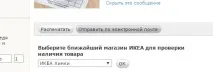 Порядок оформлення замовлення ІКЕА - Доставка товарів з ІКЕА, Леруа Мерлен, Хофф замовлення