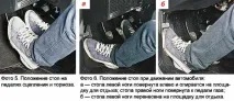 посадка