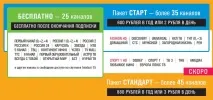 Оріон Експрес - відповів - Триколор ТБ - Підключити інтернет у квартиру, в офіс, рейтинг інтернет