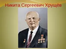 Органи держбезпеки СРСР та України від ВЧК до ФСБ срср