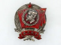Органи держбезпеки СРСР та України від ВЧК до ФСБ держбезпеки
