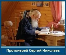 Про любов до вітчизни, СІМ’Я та ВІРА вона