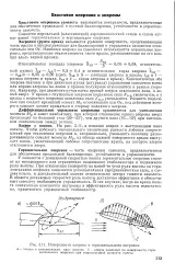 Відхилення - елерон - Велика Енциклопедіясторінка 3 велика