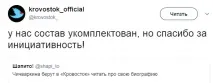 «Біографія»