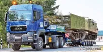 Перевезення гусеничної техніки – Основні засоби перевезення