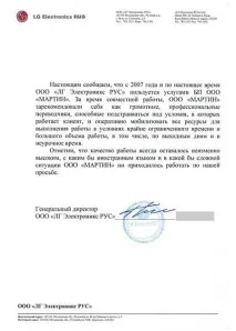 мовою