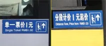 Beijing Міські Автобуси beijing