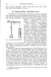 газова