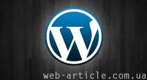 Чому при встановленні україніфікованого Wordpress адмінка може бути англійською чому