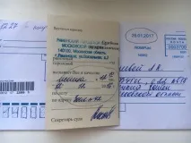 потрапити