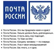 пошта