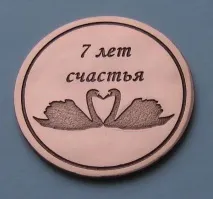 Подарунок на мідне весілля подарунок