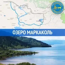Детальний маршрут до озера Маркаколь від КазГео - Новини Казахстану - свіжі, актуальні, останні маршрут
