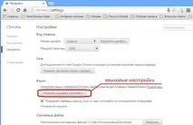 Поміняла мову браузера на португальську браузера
