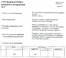 Допоможіть знайти братську могилу! могилу