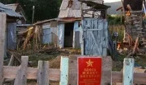 Ганьба нації Віктор