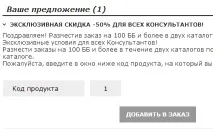 Прем’єр-клуб Оріфлейм попереднє замовлення Оріфлейм замовлення