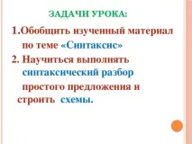 презентация