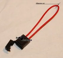 запобіжник