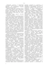 Приустьєвий приямок (варіанти) - IP 27122 приямок