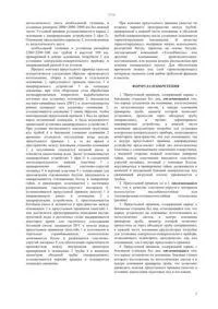 Приустьєвий приямок (варіанти) - IP 27122 приустьєвий