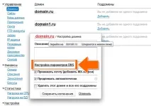 Прив’язка домену та піддомена в панелі піддомена