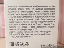 Наводимо волосся в порядок за допомогою олій порядок